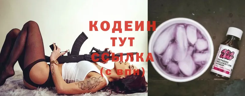 где купить наркоту  блэк спрут сайт  Codein Purple Drank  Удомля 